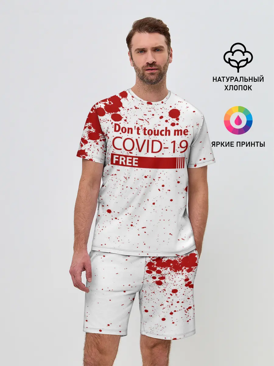 Мужской костюм с шортами / Не трогай меня COVID-19