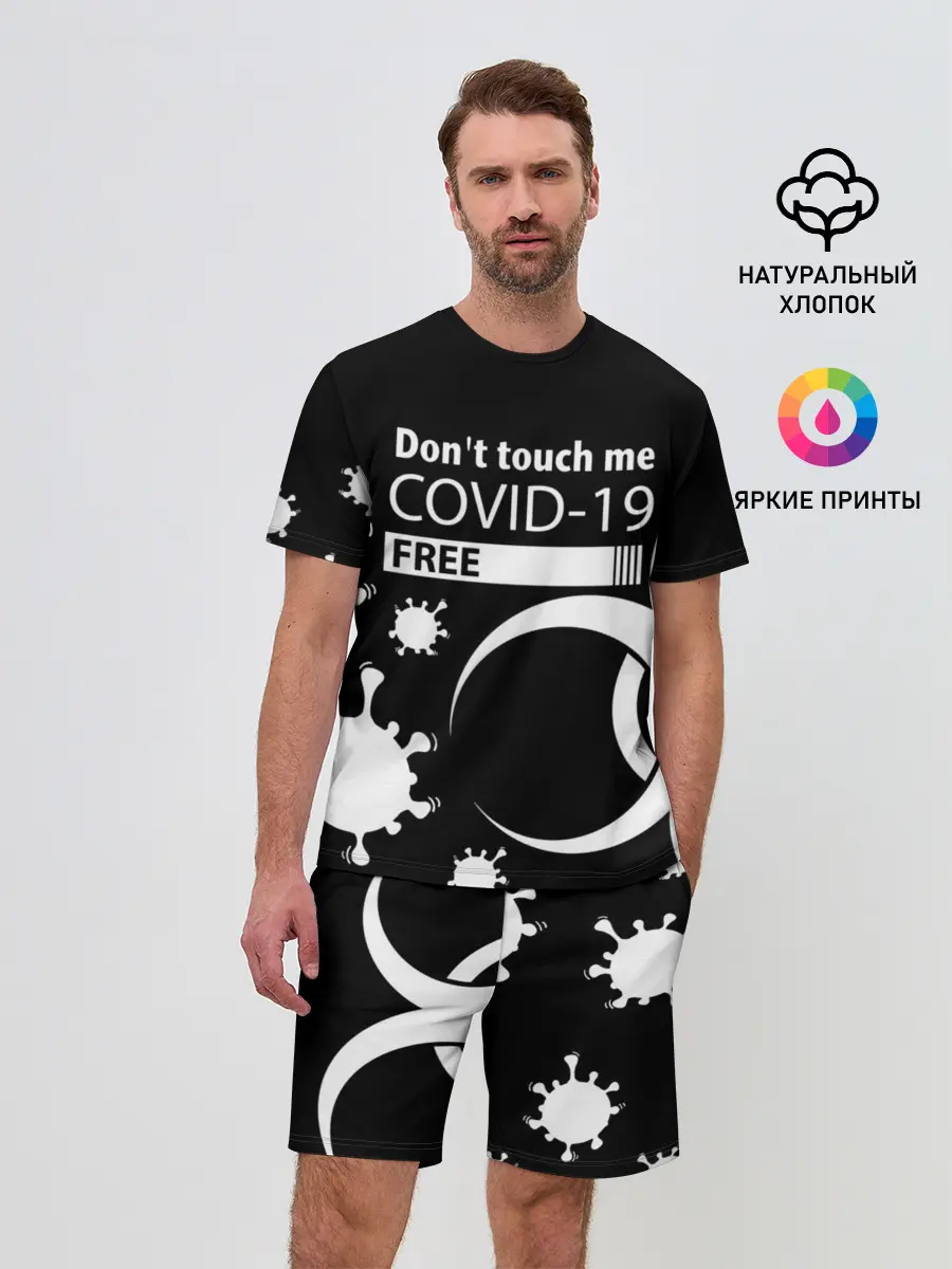 Мужской костюм с шортами / Не трогай меня COVID-19