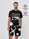 Мужской костюм с шортами / Не трогай меня COVID-19