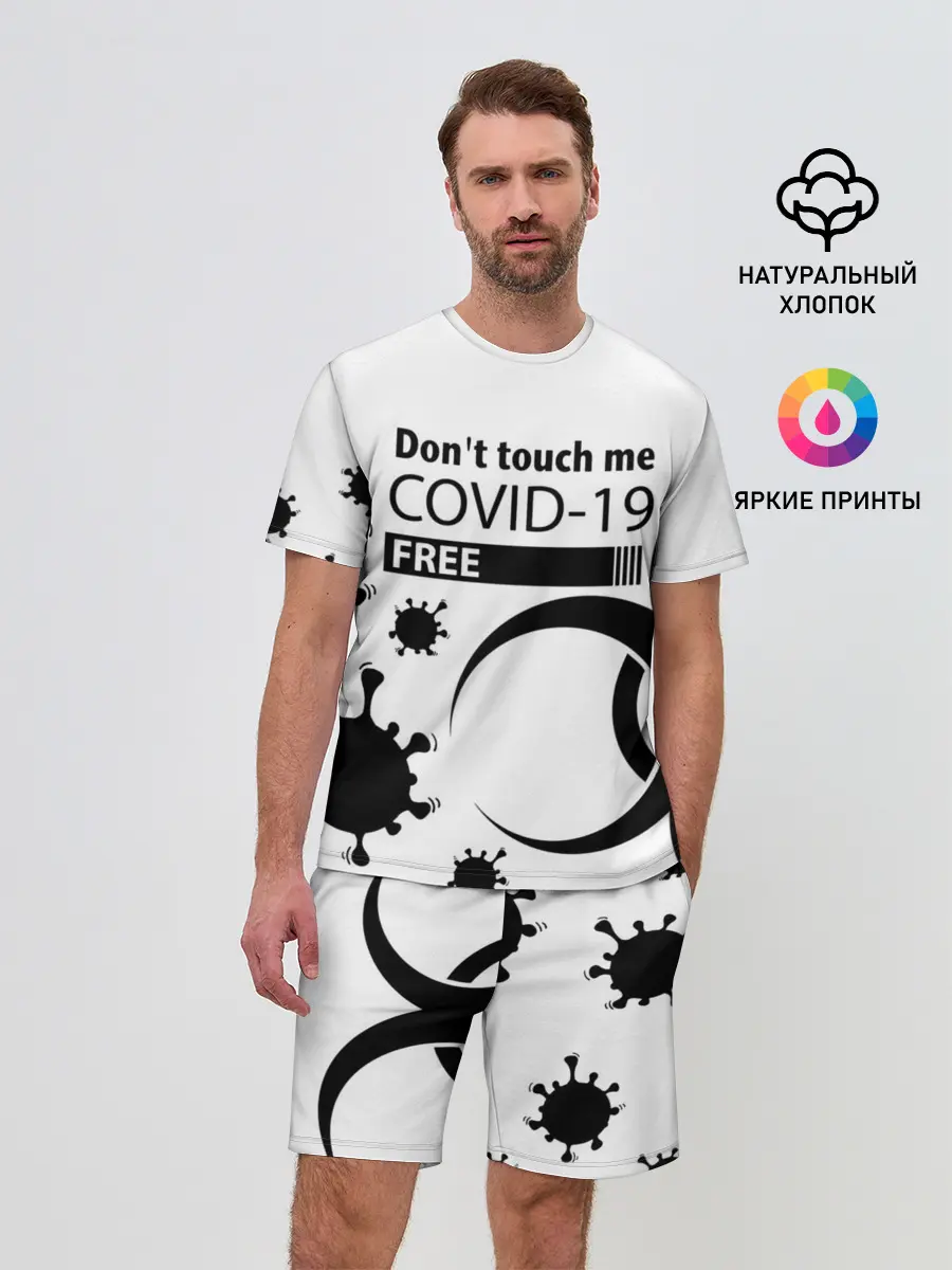 Мужской костюм с шортами / Не трогай меня COVID-19