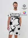 Мужской костюм с шортами / Не трогай меня COVID-19