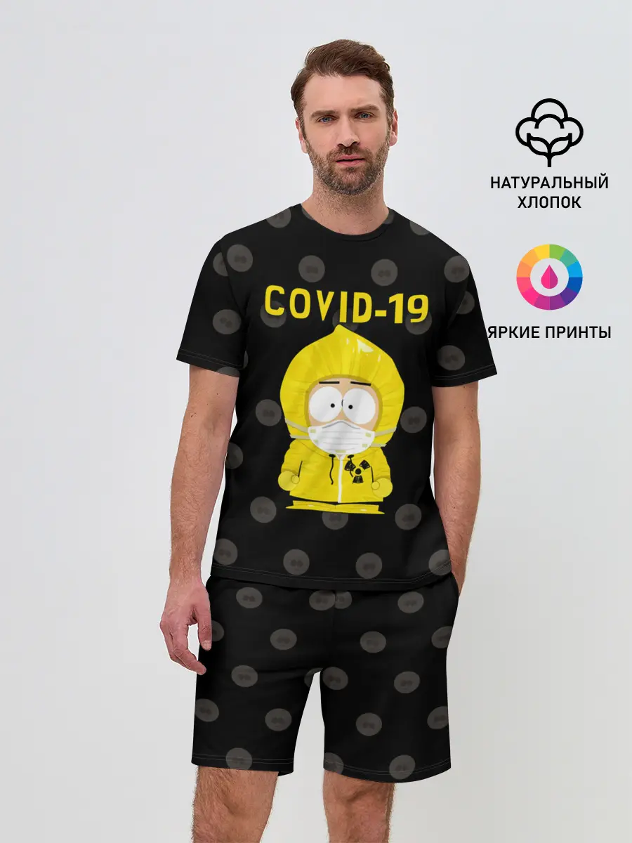 Мужской костюм с шортами / COVID-19 Южный парк