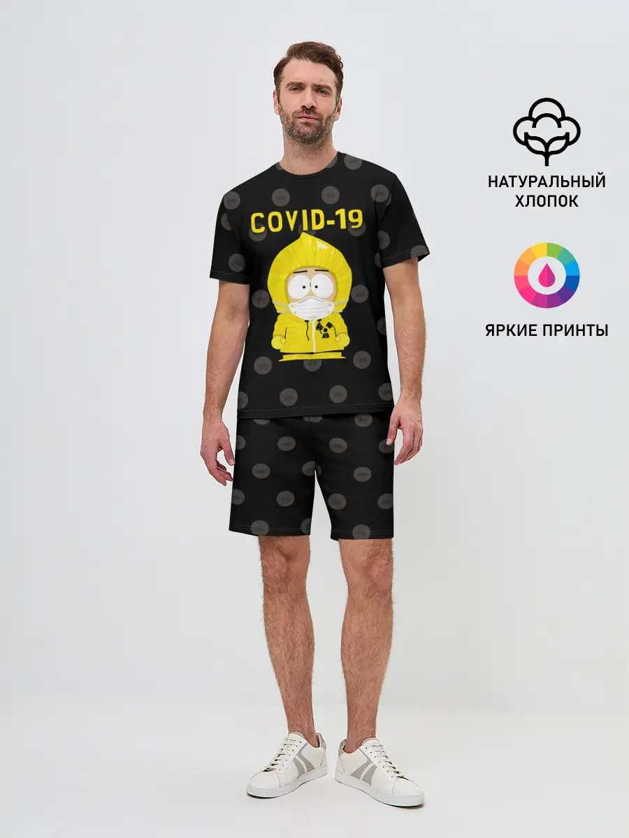 Мужской костюм с шортами / COVID-19 Южный парк