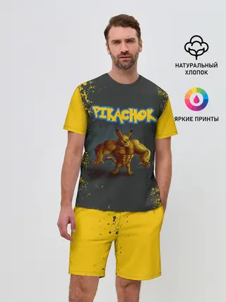Мужской костюм с шортами / Пикачок