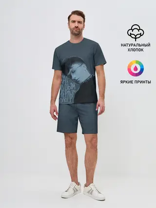 Мужской костюм с шортами / Ты попал под дым