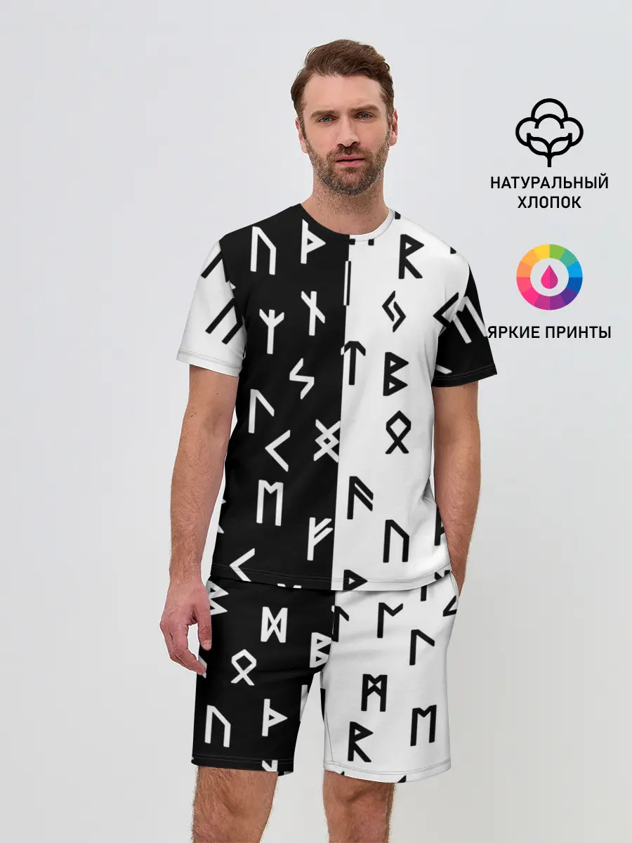 Мужской костюм с шортами / РУНЫ