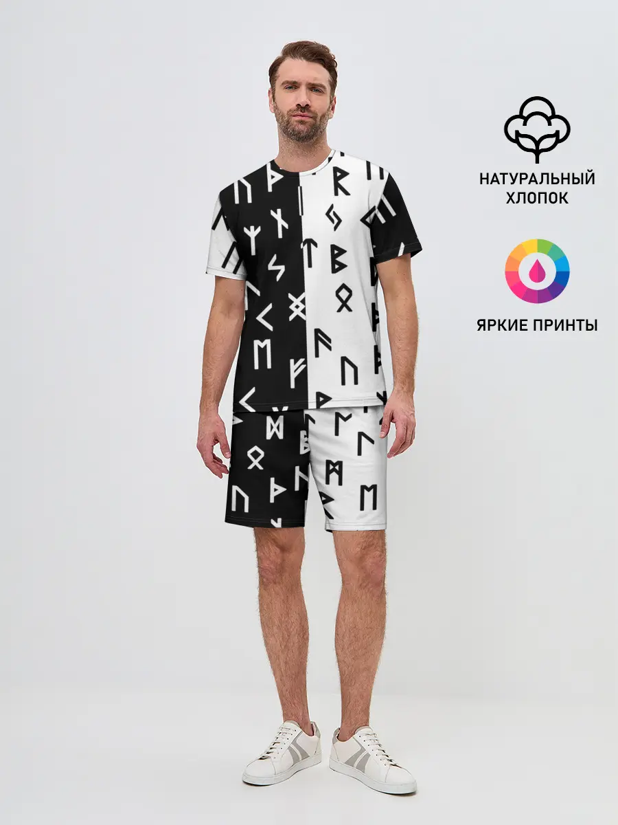 Мужской костюм с шортами / РУНЫ