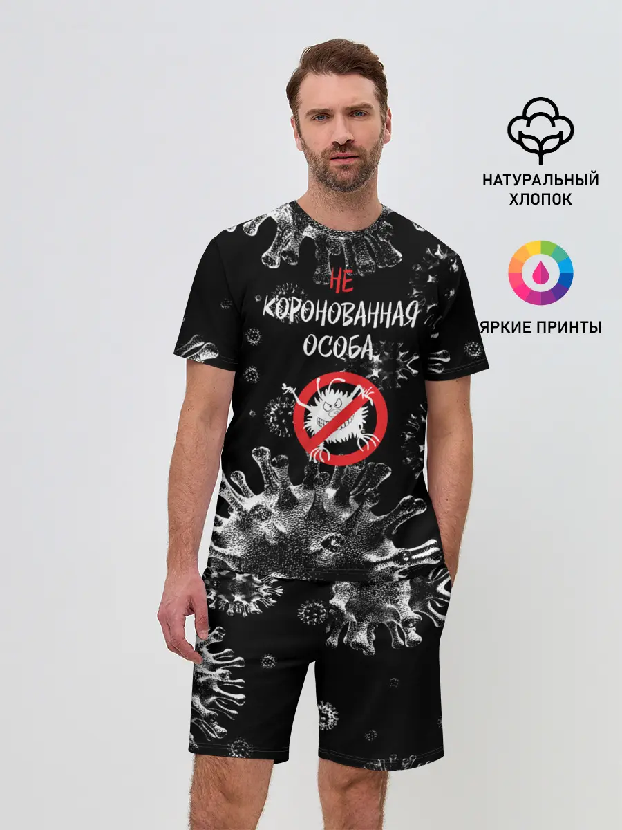 Мужской костюм с шортами / Не коронованная особа