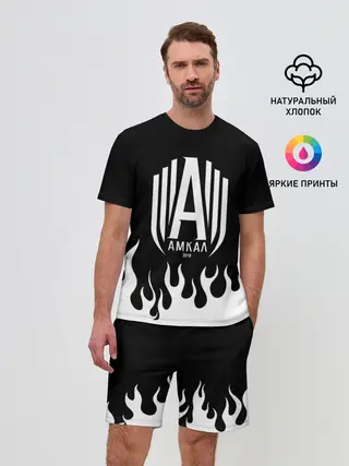Мужской костюм с шортами / Амкал
