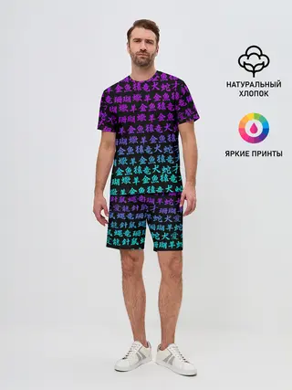 Мужской костюм с шортами / НЕОНОВЫЕ ИЕРОГЛИФЫ | NEON