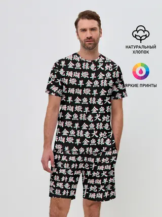 Мужской костюм с шортами / ИЕРОГЛИФЫ ГЛИТЧ