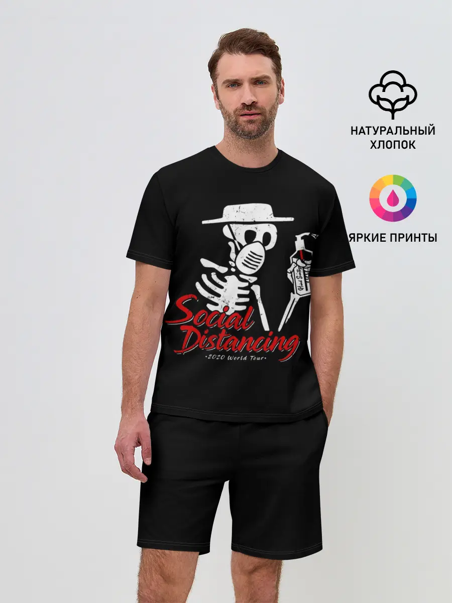 Мужской костюм с шортами / SOCIAL DISTANCING