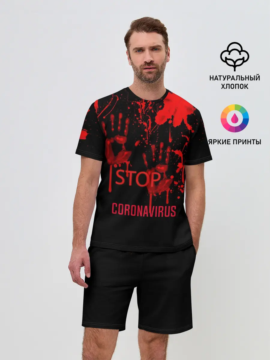 Мужской костюм с шортами / КОРОНАВИРУС