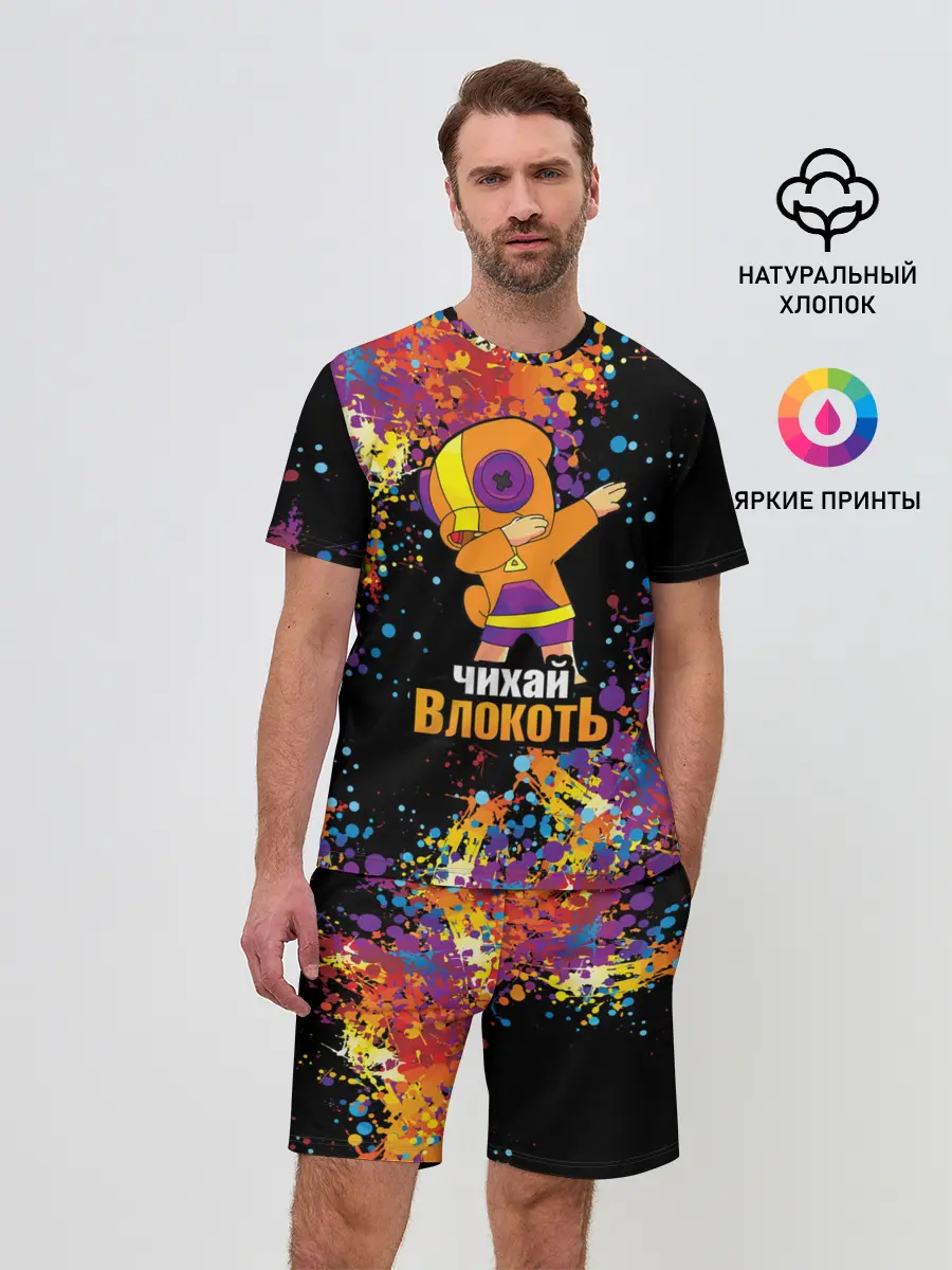 Мужской костюм с шортами / Чихай в локоть