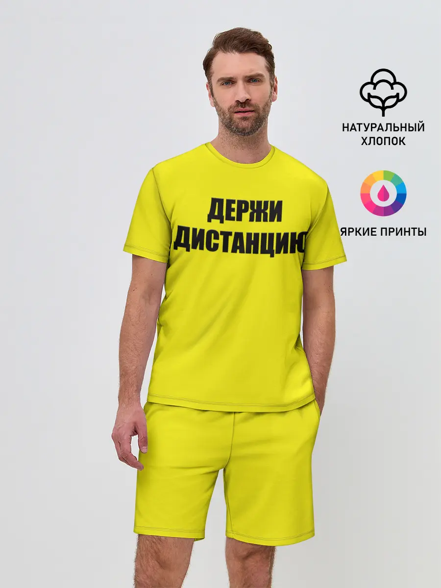 Мужской костюм с шортами / Коронавирус