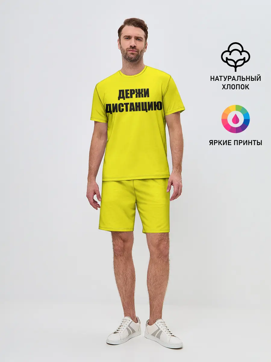 Мужской костюм с шортами / Коронавирус