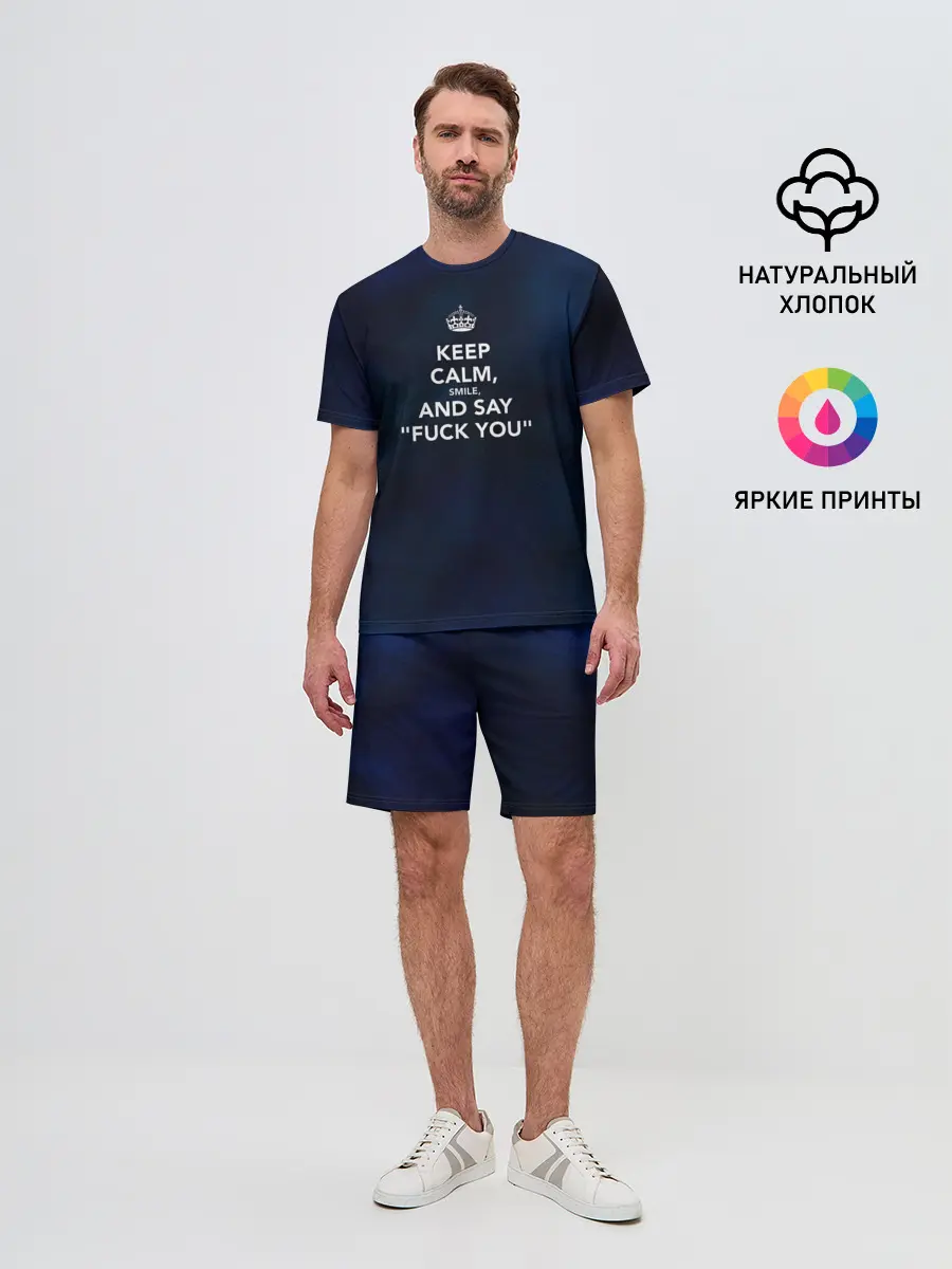 Мужской костюм с шортами / Keep calm