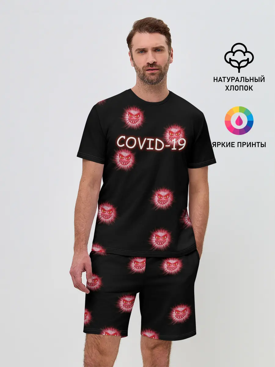 Мужской костюм с шортами / COVID-19