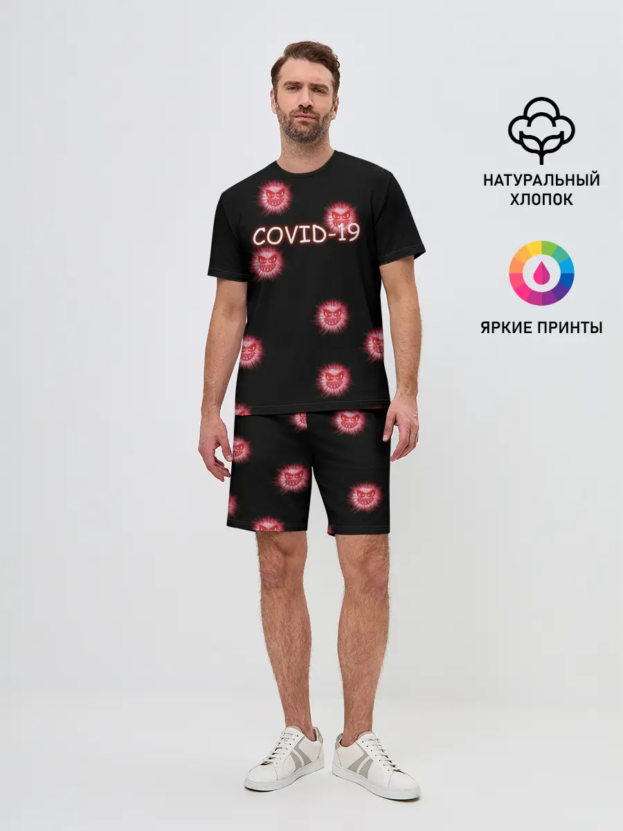 Мужской костюм с шортами / COVID-19