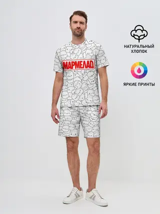 Мужской костюм с шортами / МАРМЕЛАД пародия