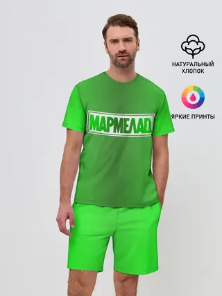 Мужской костюм с шортами / МАРМЕЛАД пародия