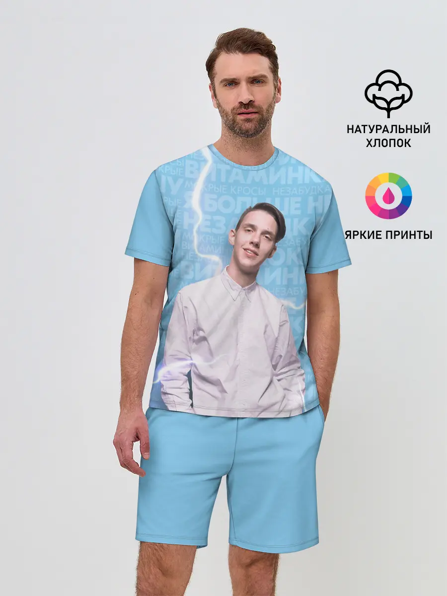 Мужской костюм с шортами / Тима Белорусских