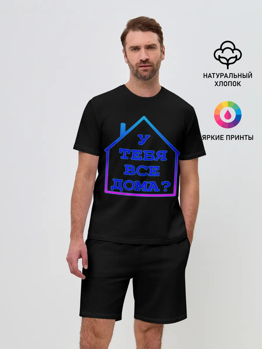 Мужской костюм с шортами / У тебя все дома?