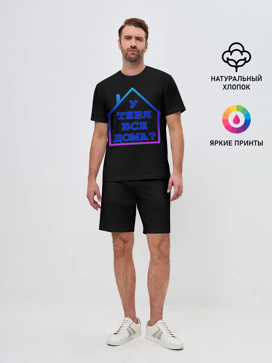 Мужской костюм с шортами / У тебя все дома?