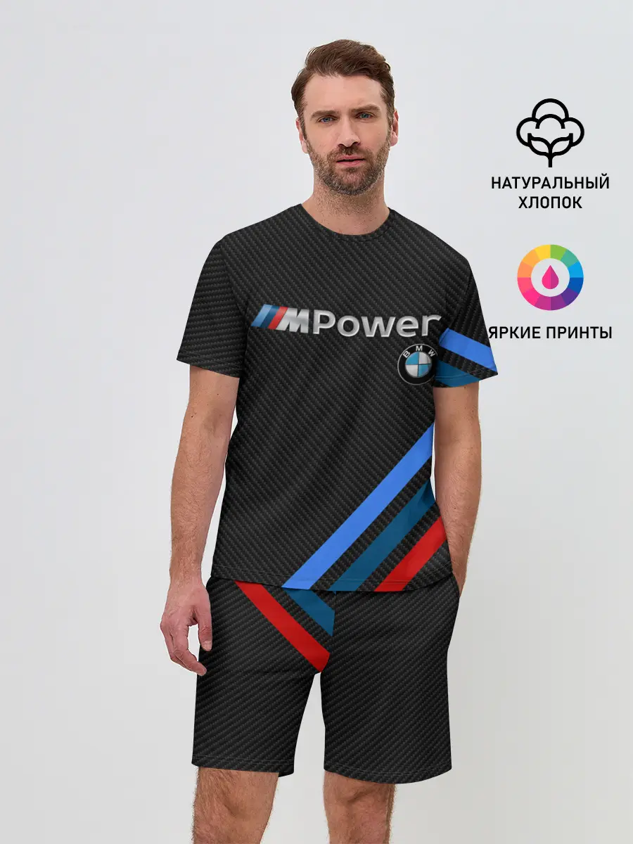 Мужской костюм с шортами / BMW POWER CARBON