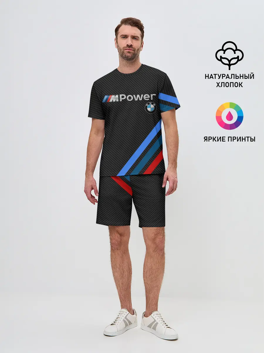 Мужской костюм с шортами / BMW POWER CARBON