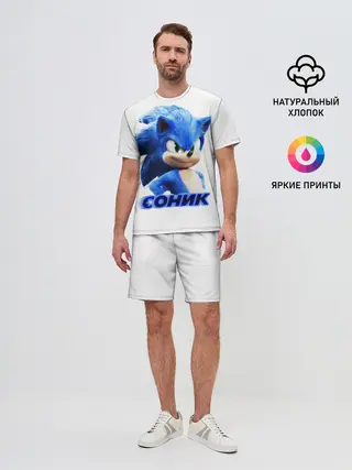 Мужской костюм с шортами / SONIC
