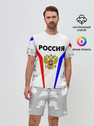 Мужской костюм с шортами / РОССИЯ