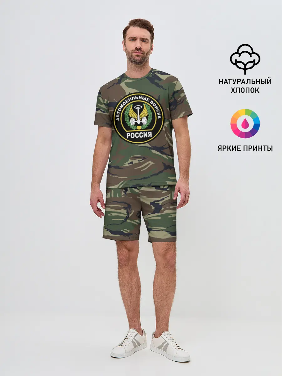 Мужской костюм с шортами / Автомобильные войска камуфляж