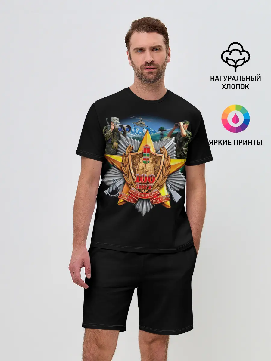 Мужской костюм с шортами / Пограничные Войска
