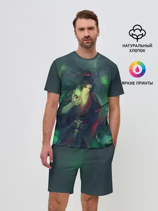 Мужской костюм с шортами / Вэй Усянь
