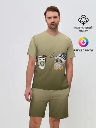 Мужской костюм с шортами / сонная сова и кофе идеальное