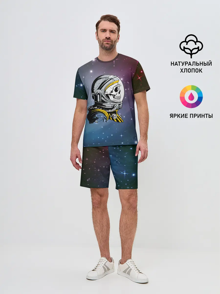 Мужской костюм с шортами / Cosmonaut