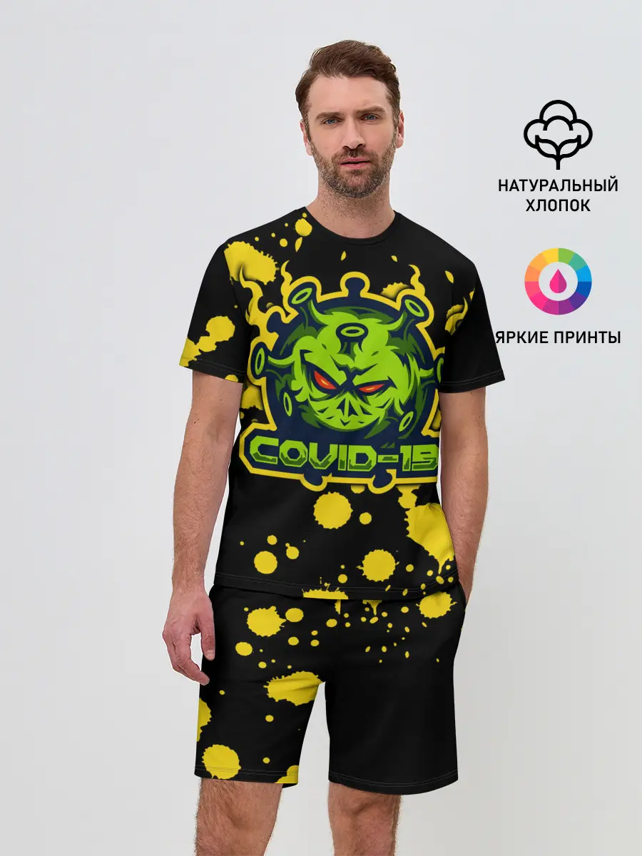Мужской костюм с шортами / Covid-19