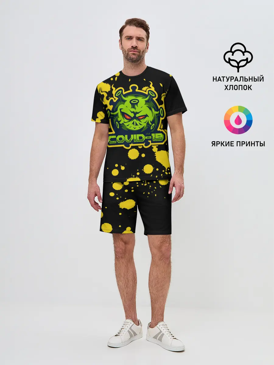 Мужской костюм с шортами / Covid-19