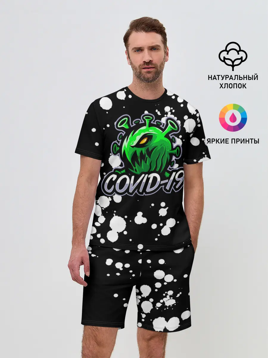 Мужской костюм с шортами / Covid-19