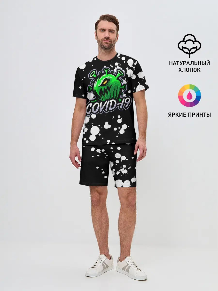Мужской костюм с шортами / Covid-19