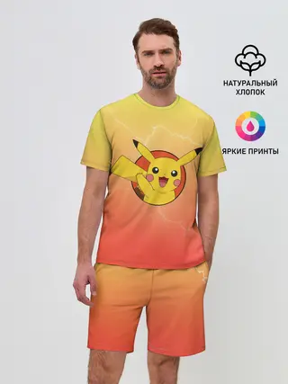 Мужской костюм с шортами / Пикачу