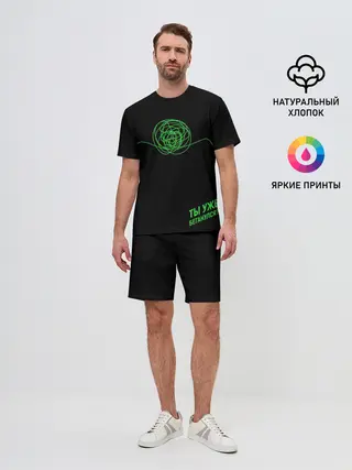 Мужской костюм с шортами / Ты уже Беганулся?