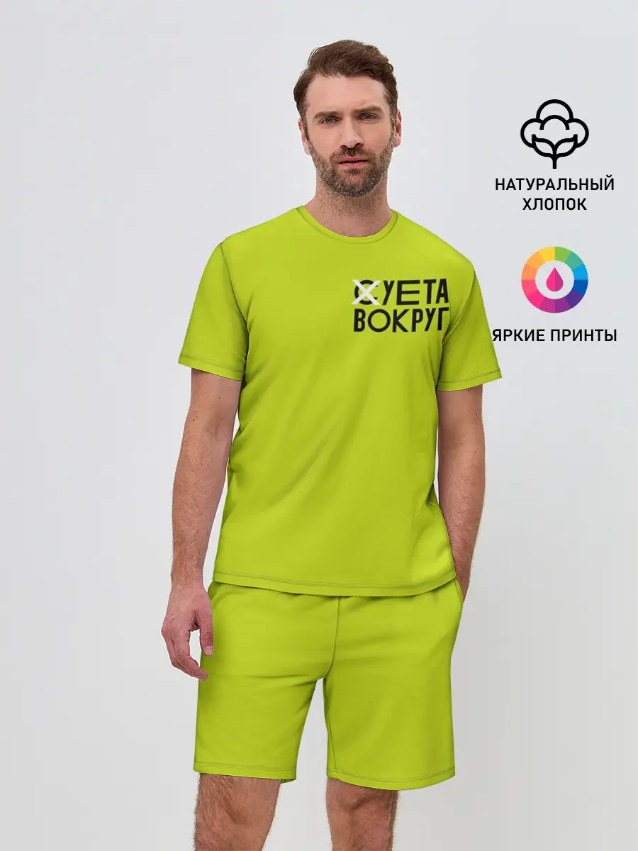 Мужской костюм с шортами / Суета Вокруг