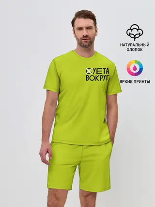 Мужской костюм с шортами / Суета Вокруг