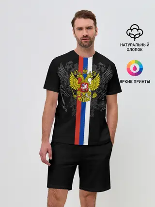 Мужской костюм с шортами / Россия
