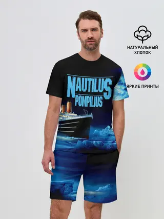Мужской костюм с шортами / Nautilus Pompilius