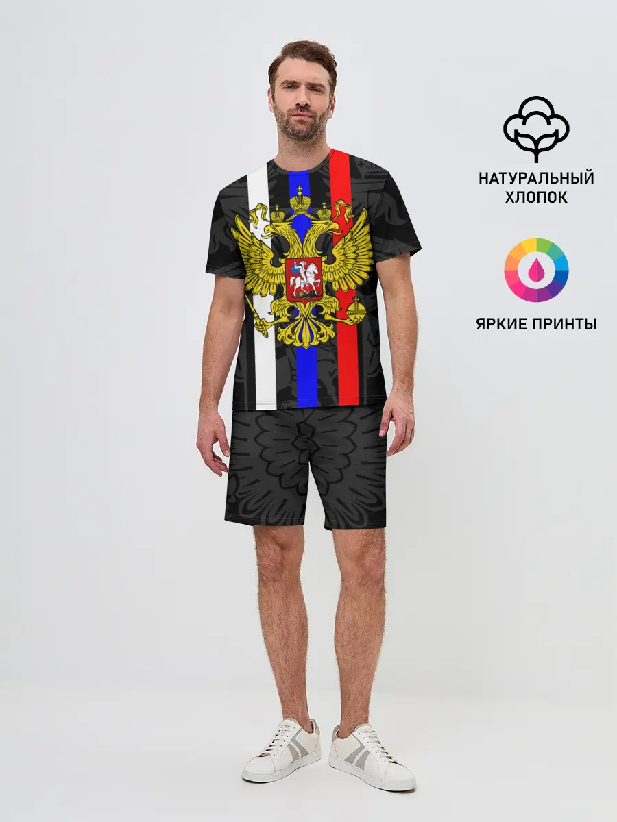 Мужской костюм с шортами / РОССИЯ