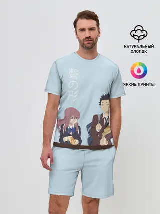 Мужской костюм с шортами / Нисимия и Ишида крошат хлеб