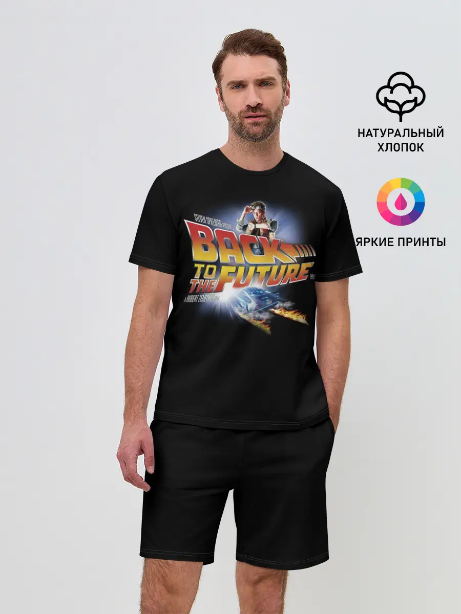 Мужской костюм с шортами / Back to the Future